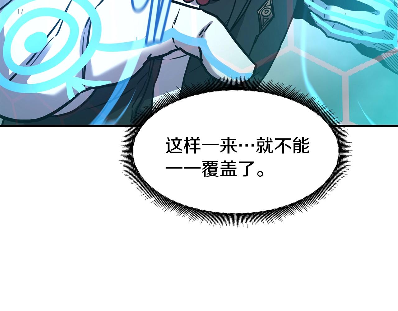 第36话 弱点核心72