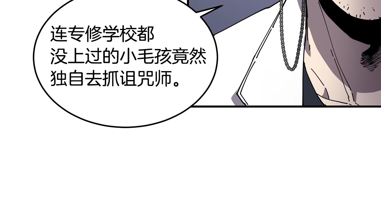 第4话 常见暴力54