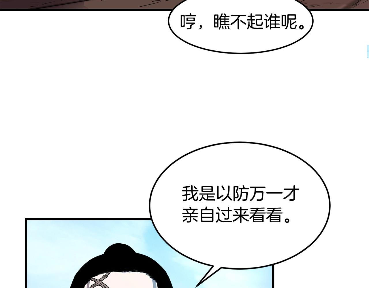 第15话 有趣的家伙128