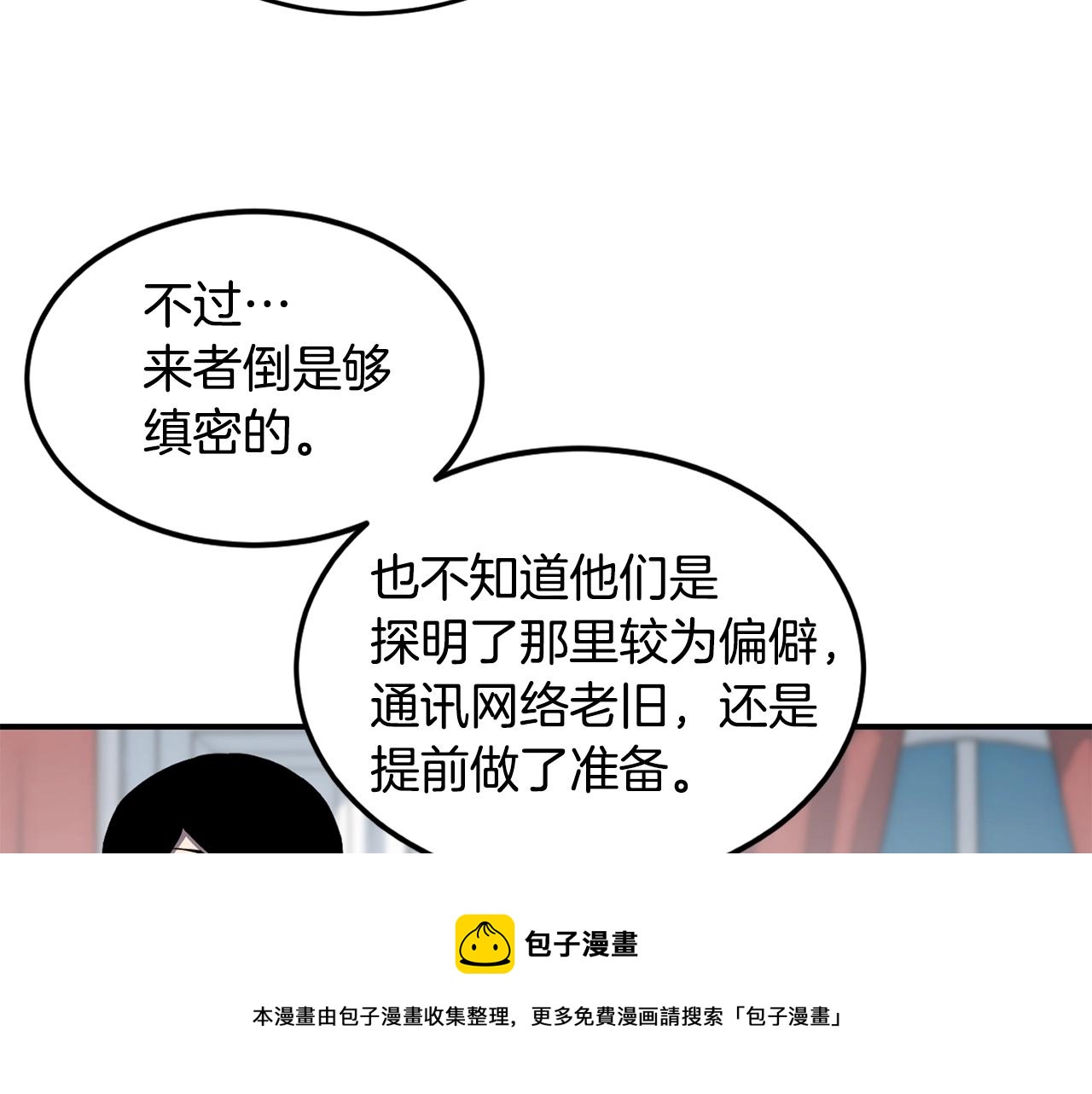 第21话 叛徒12