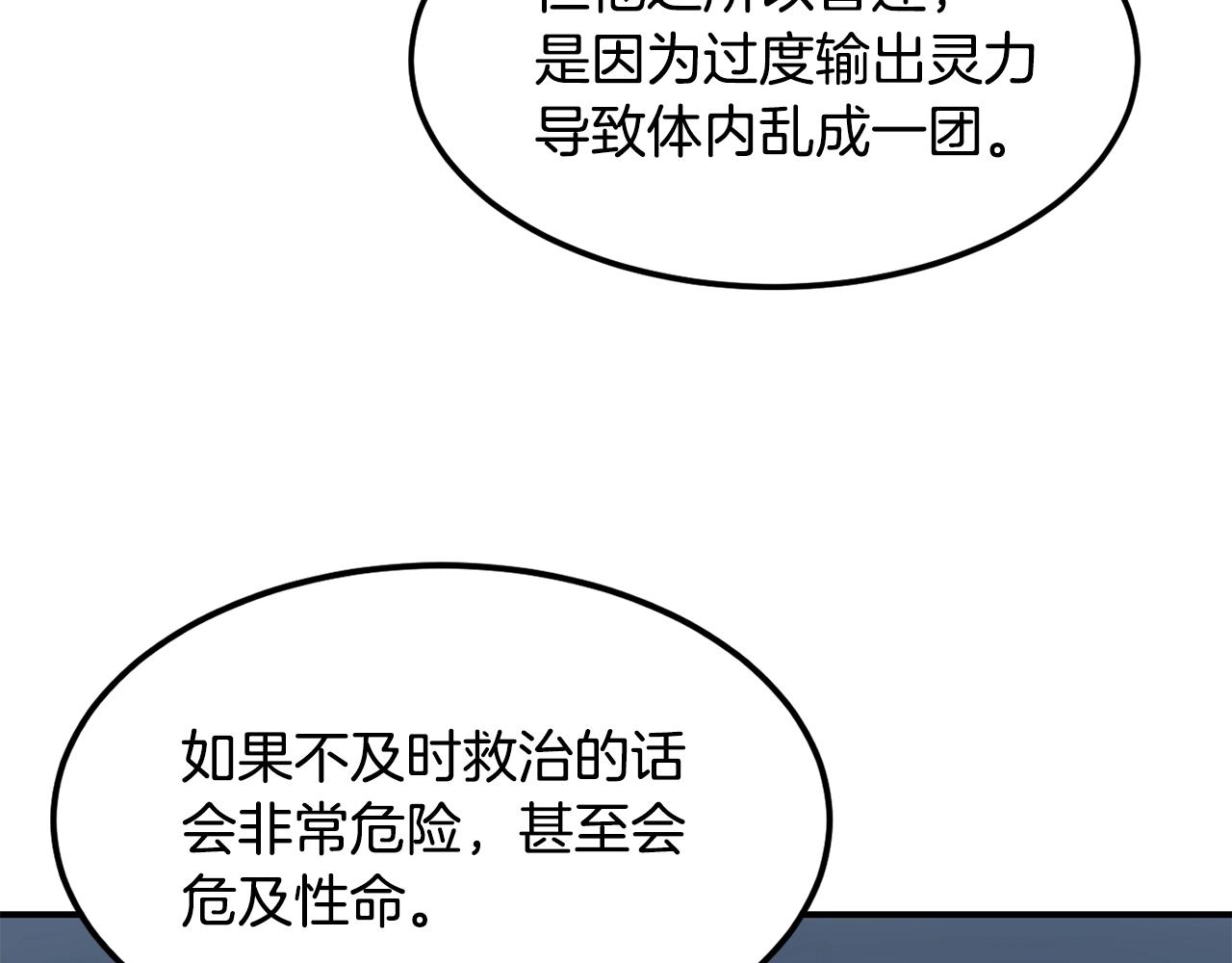 第39话 急救95