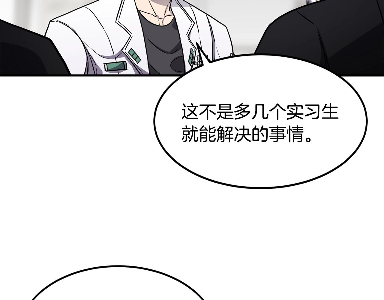第39话 急救111