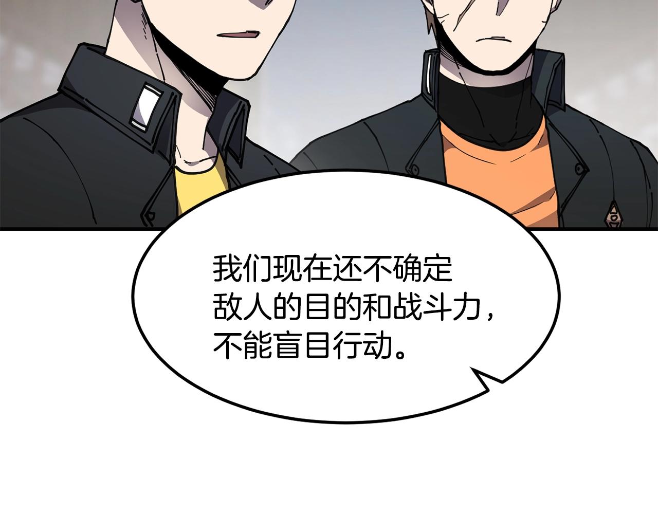 第34话 肉搏110
