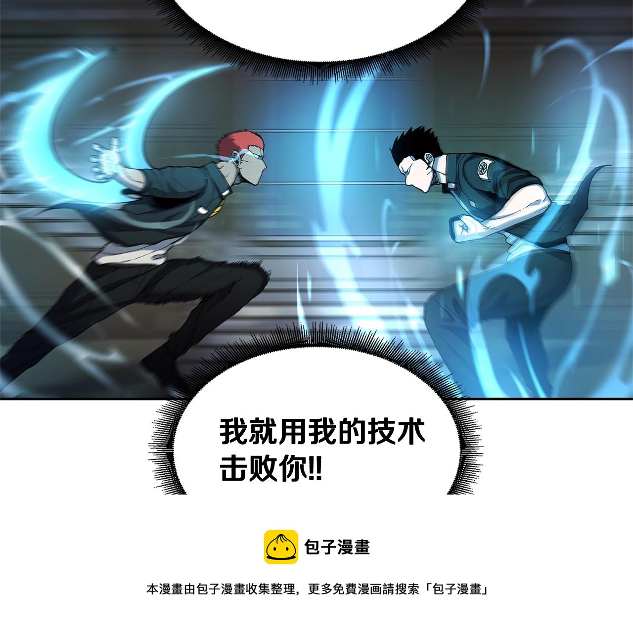 第29话 真正的切磋60