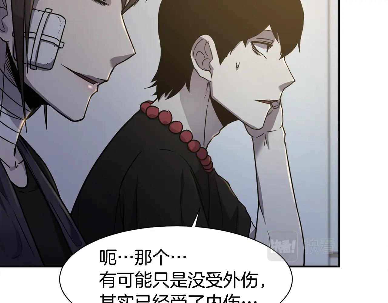 第6话 咒术师考试45