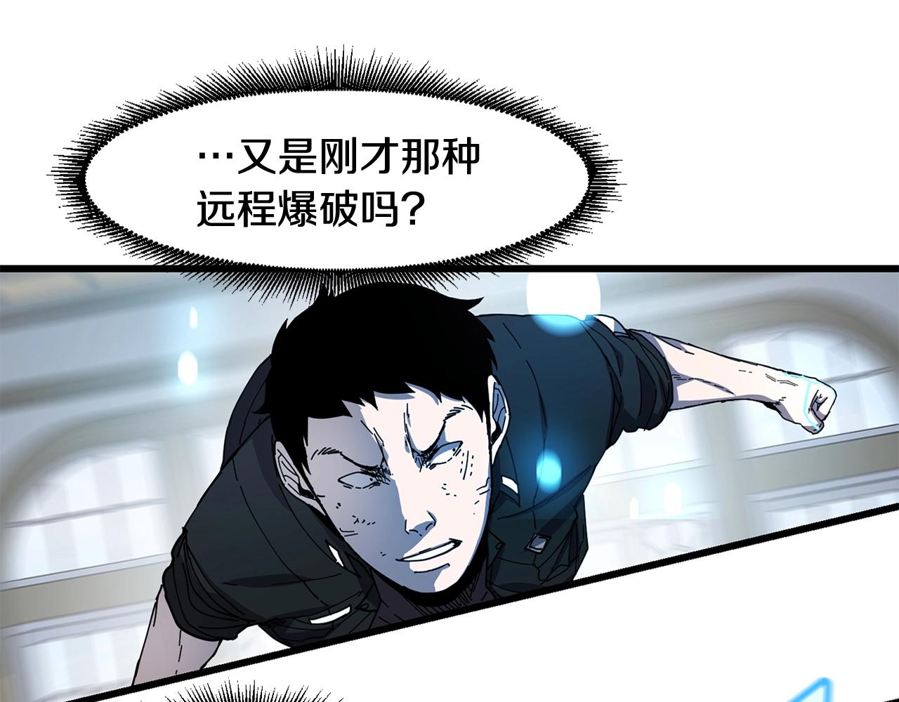 第24话 谁的破绽71