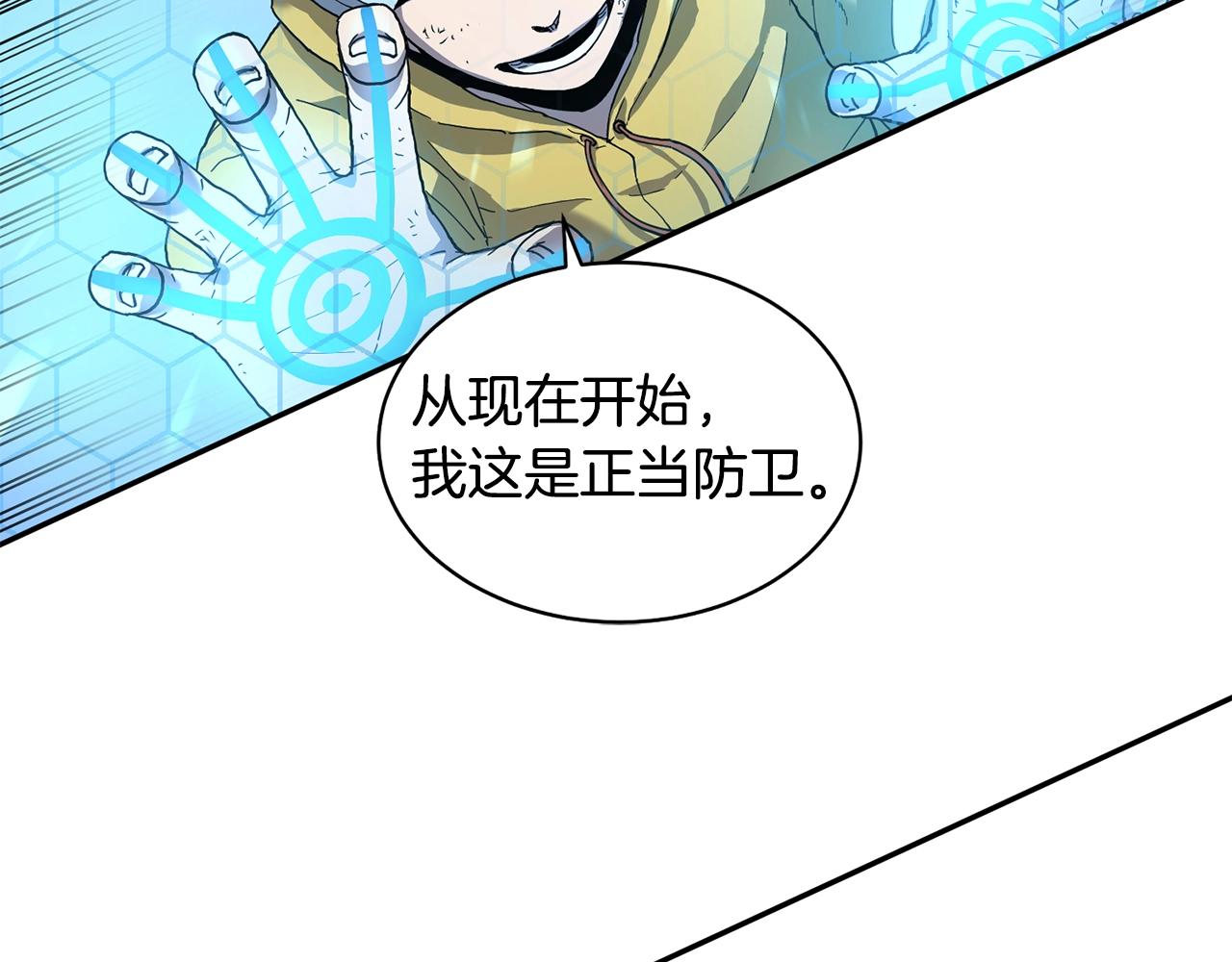 第4话 常见暴力112