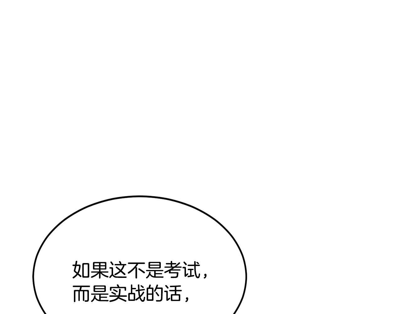 第9话 淘汰108
