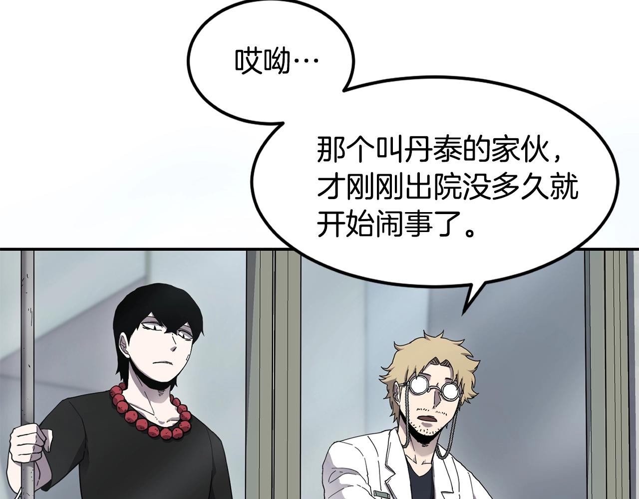 第4话 常见暴力130