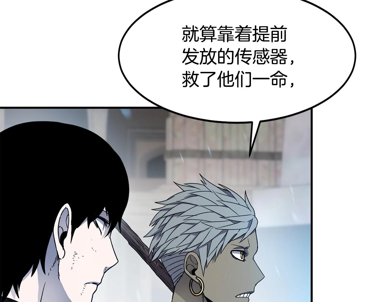 第15话 有趣的家伙49
