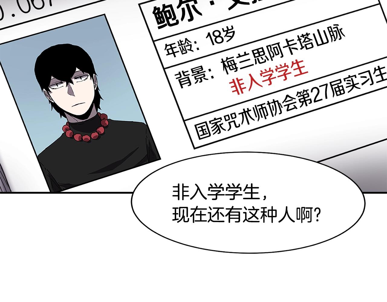 第3话 协会38