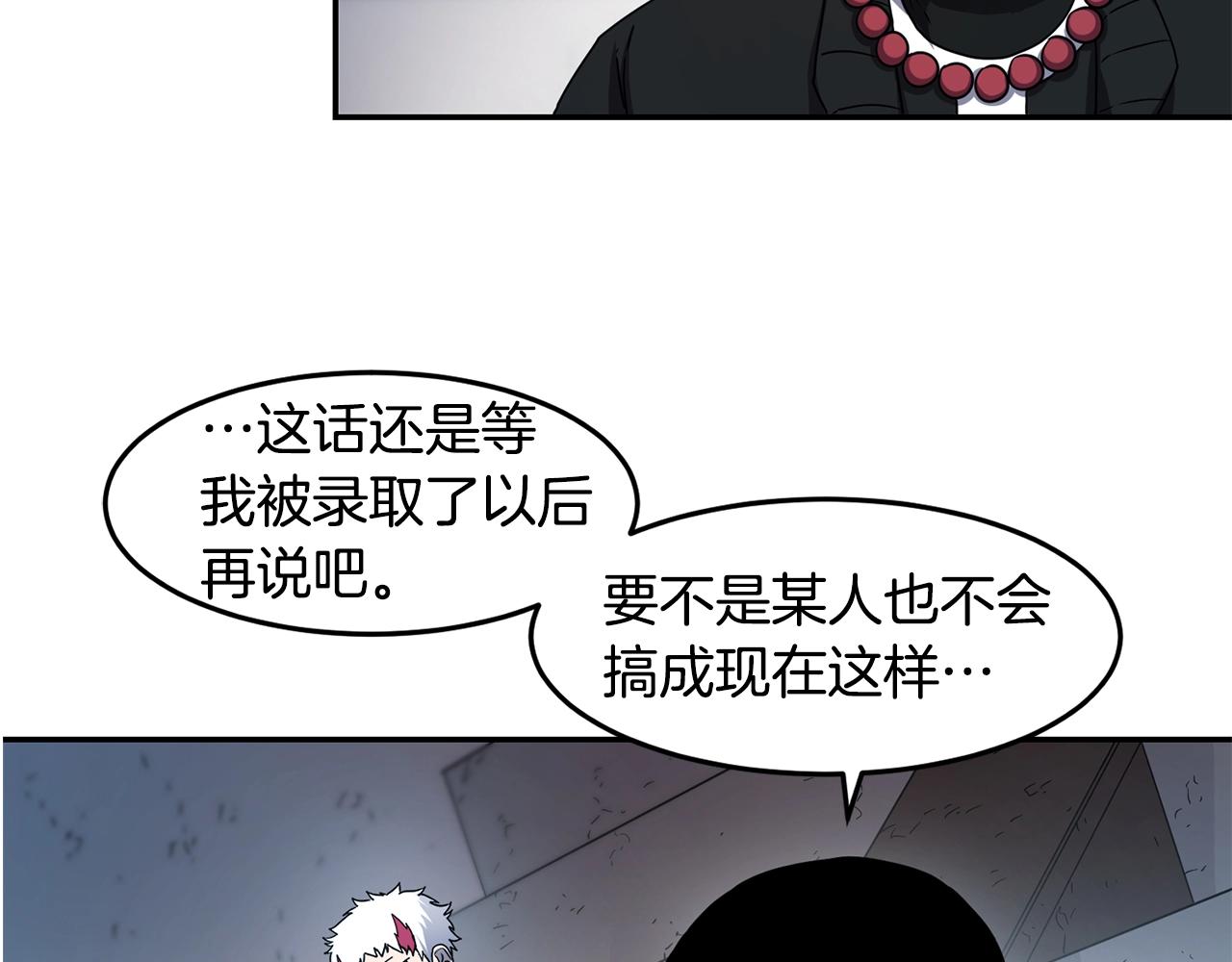 第14话 被淘汰了？89