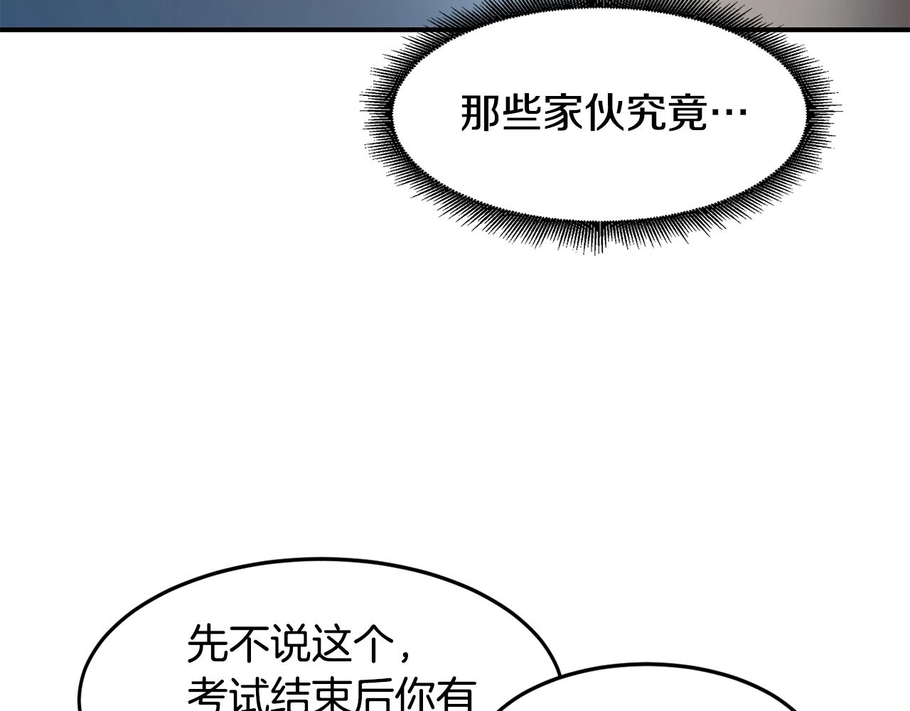 第15话 有趣的家伙74