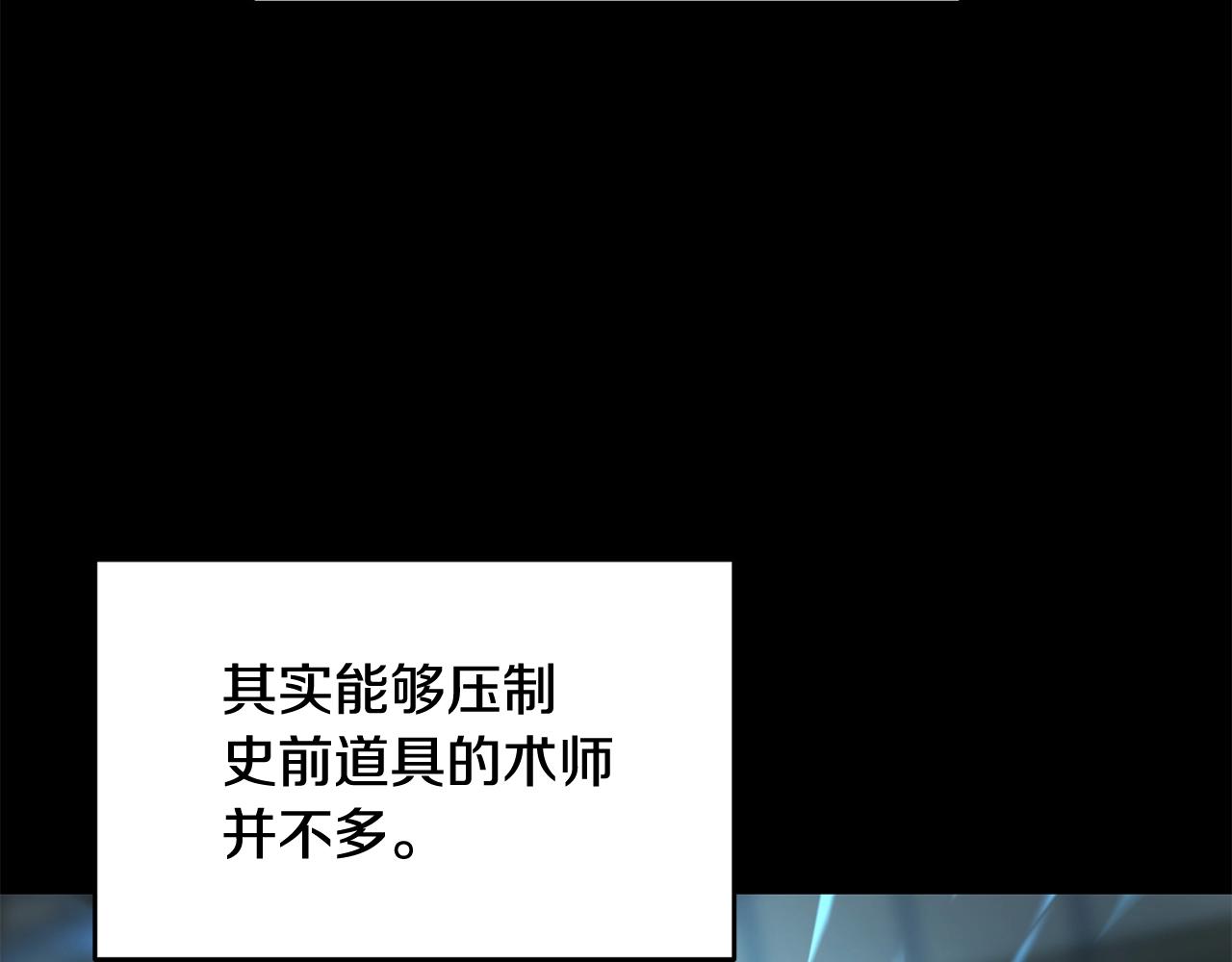 第26话 史前道具98