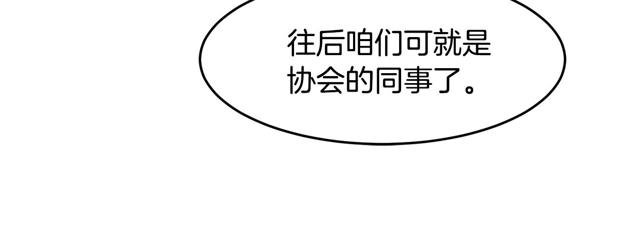 第14话 被淘汰了？113