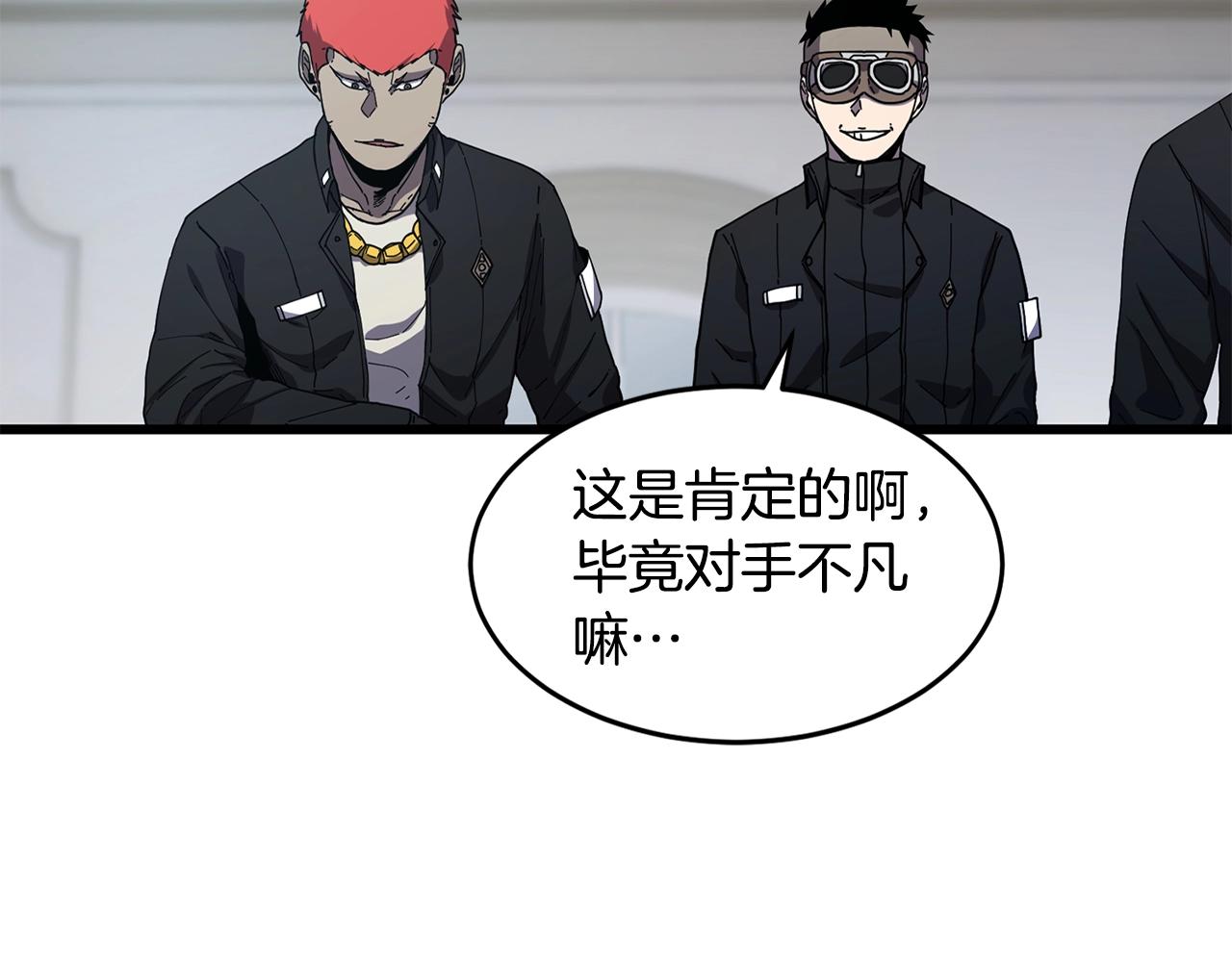 第23话 内部切磋97
