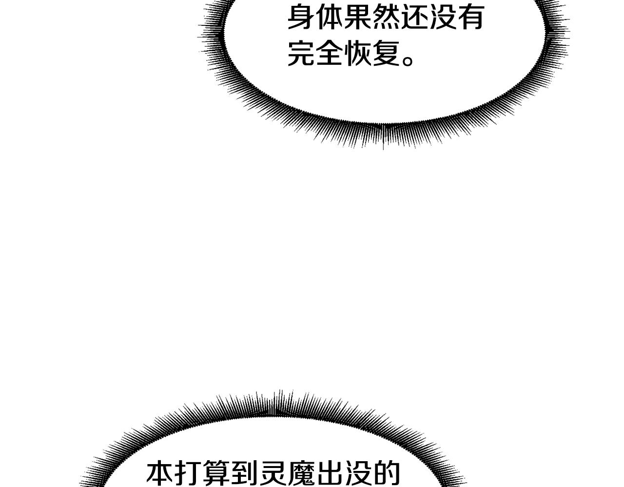 第9话 淘汰43