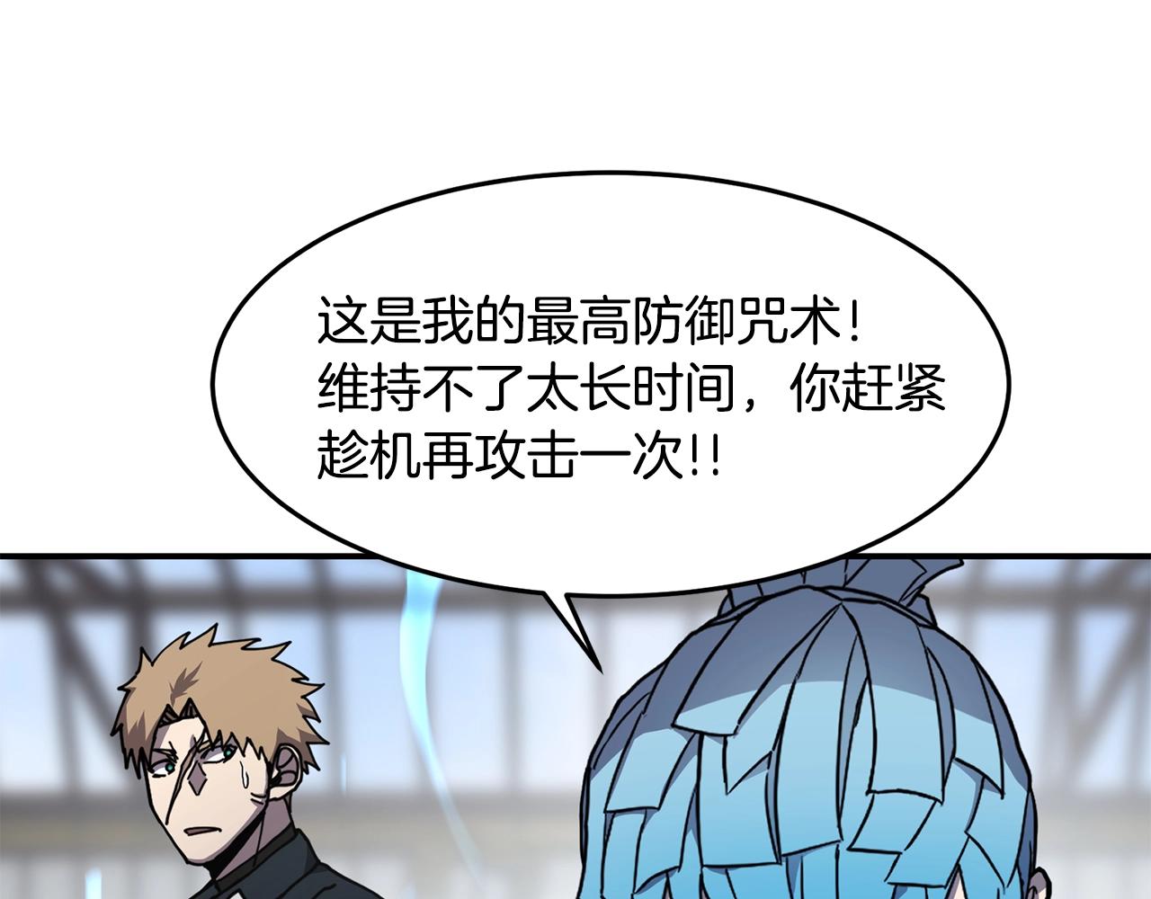 第36话 弱点核心82