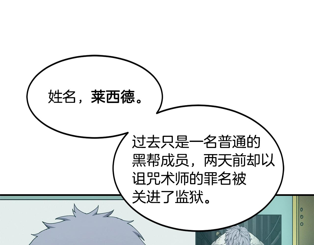 第21话 叛徒31