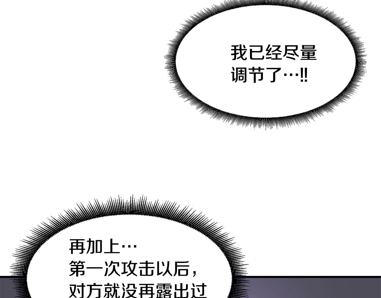 第18话 无死角防御131