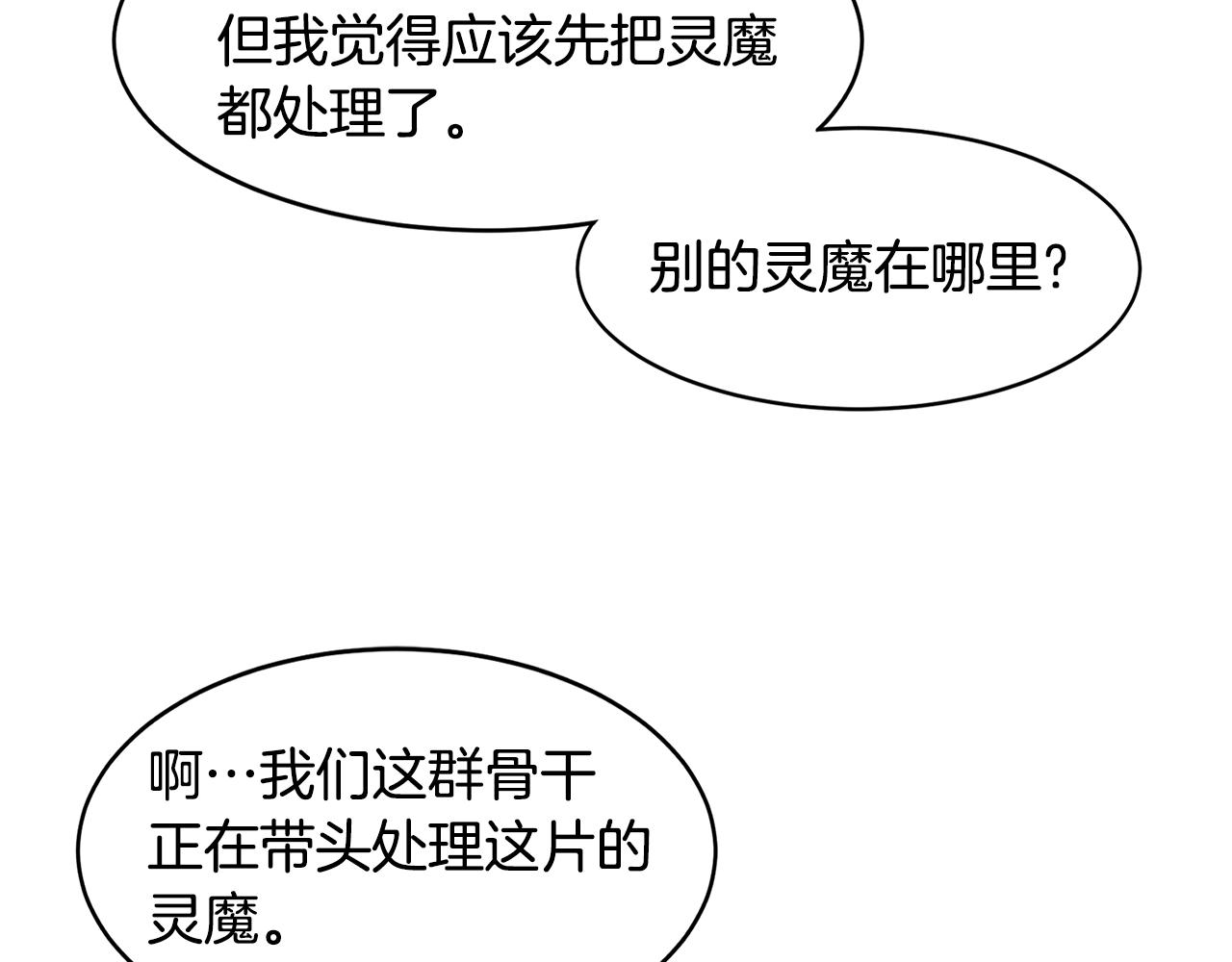 第33话 反击76