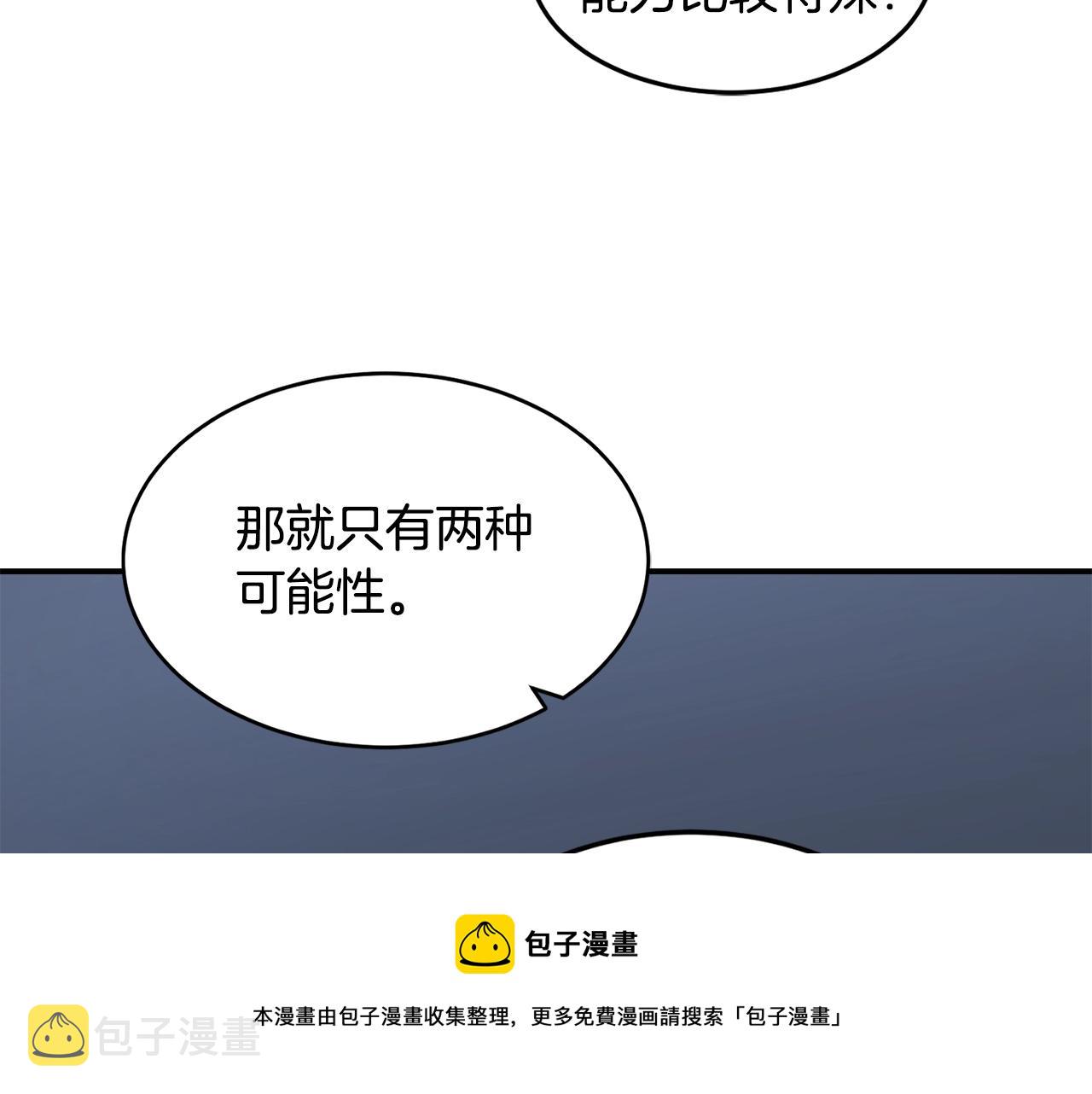第25话 特殊的女子64