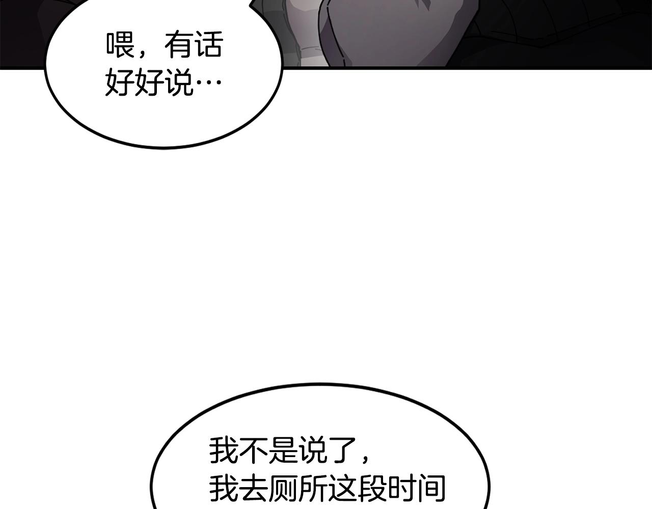 第7话 第三遗址32