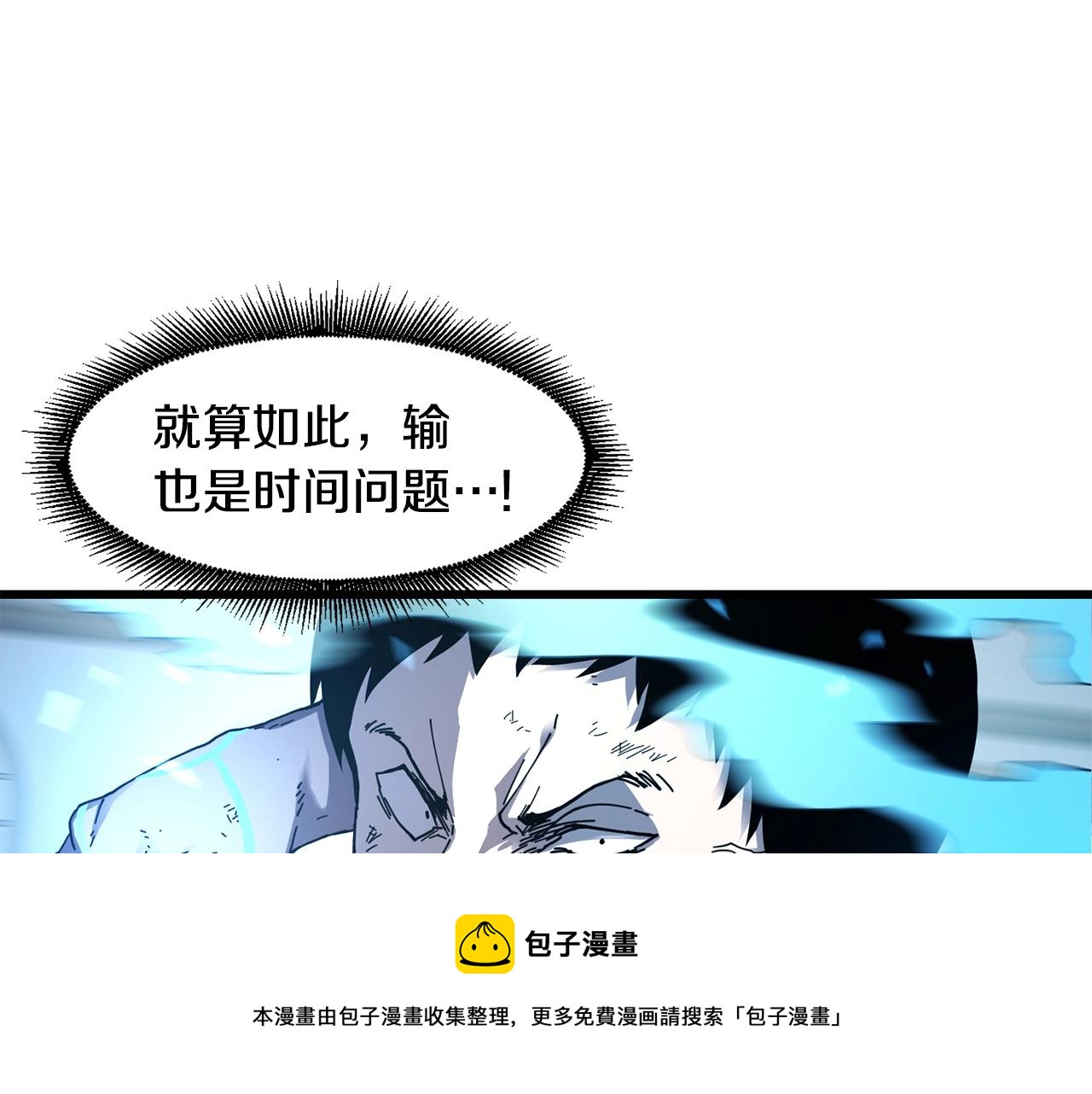 第24话 谁的破绽92