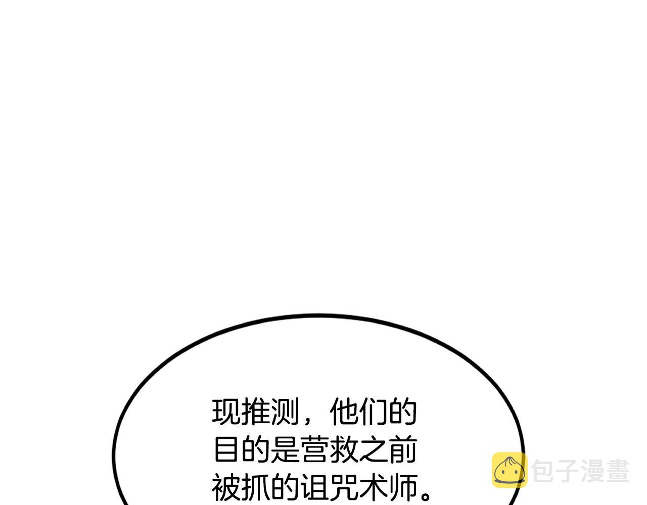 第23话 内部切磋27