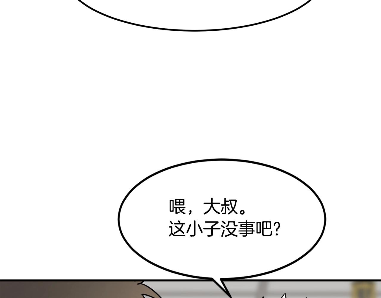 第39话 急救87