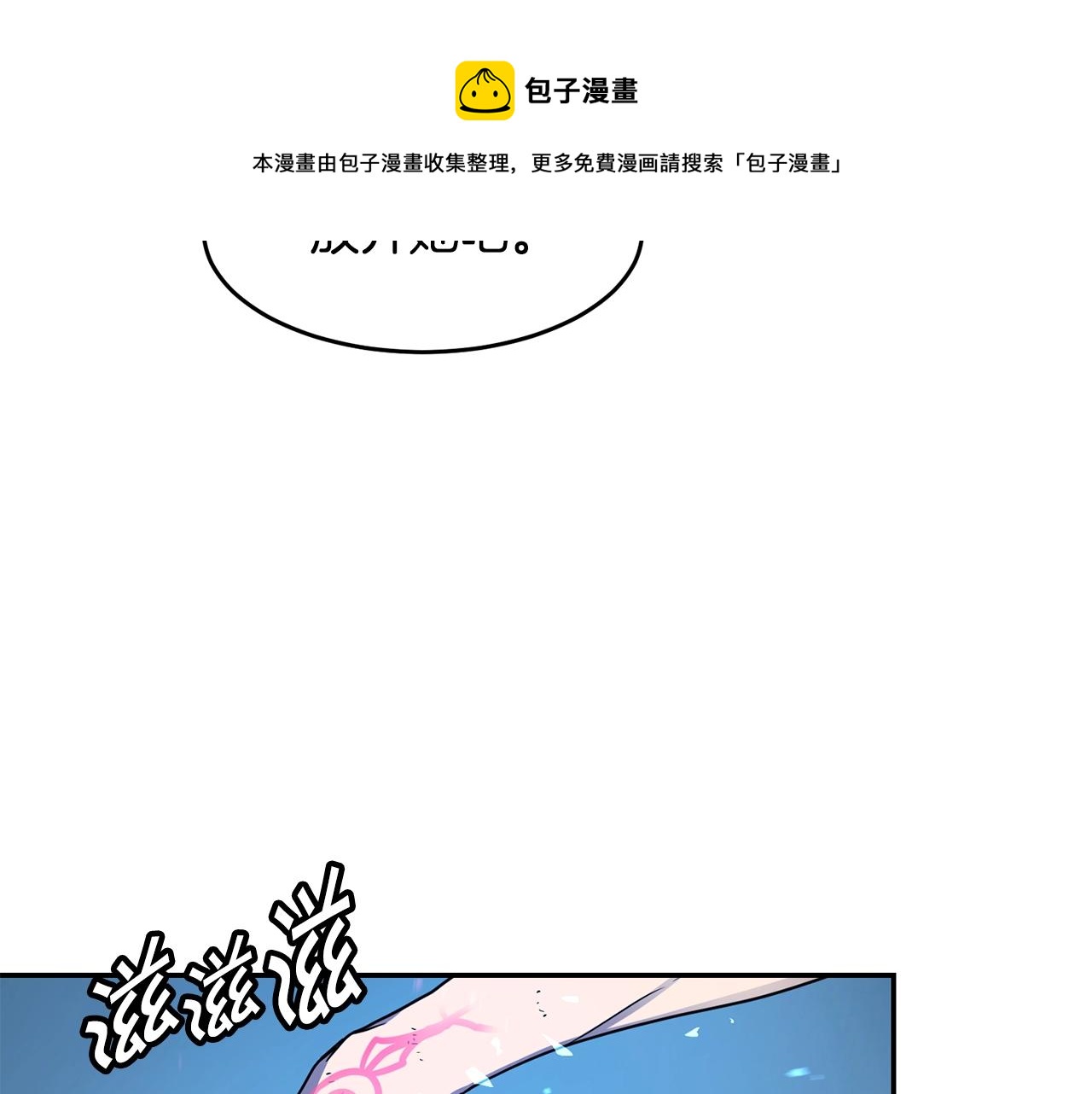 第14话 被淘汰了？29