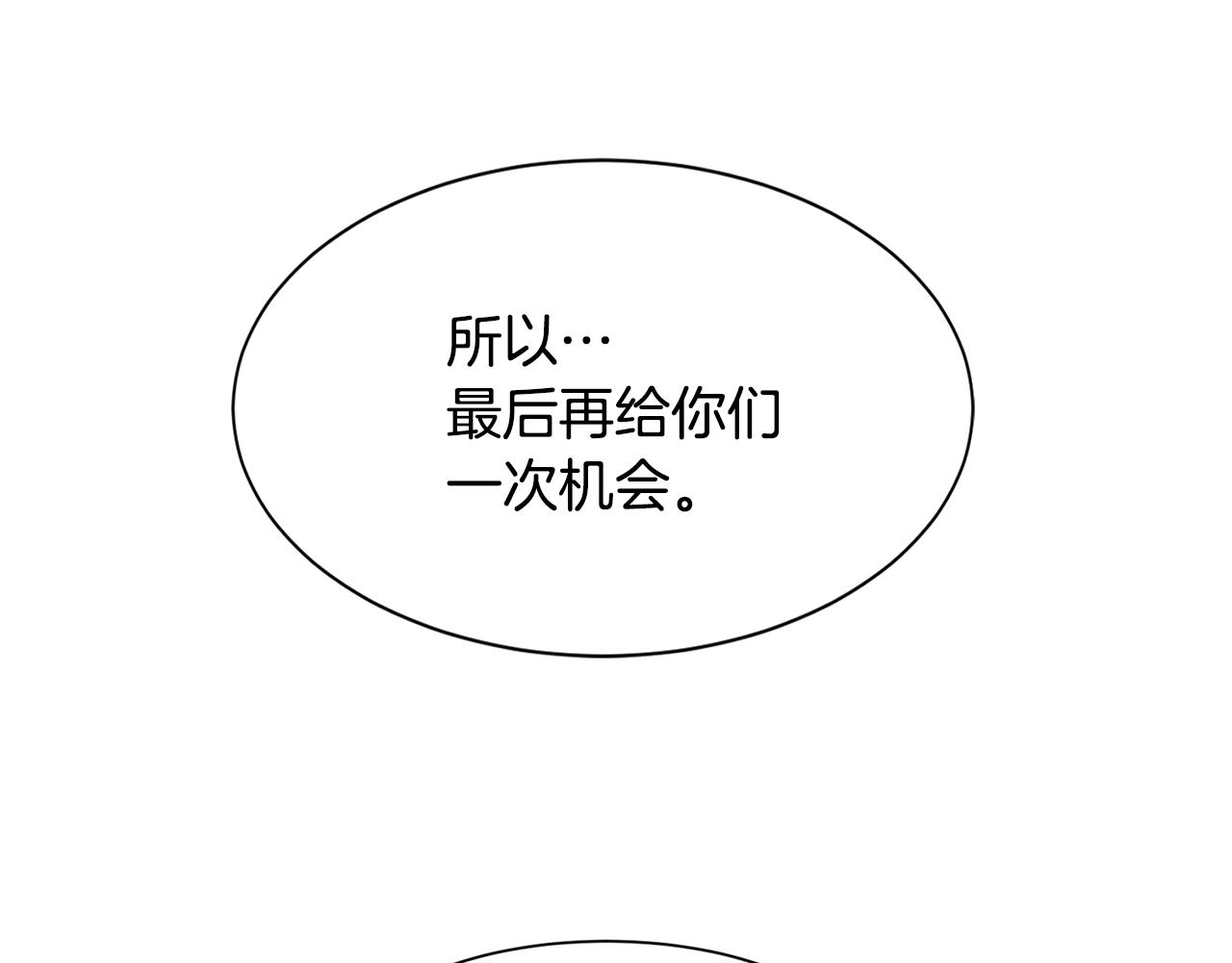 第7话 第三遗址144