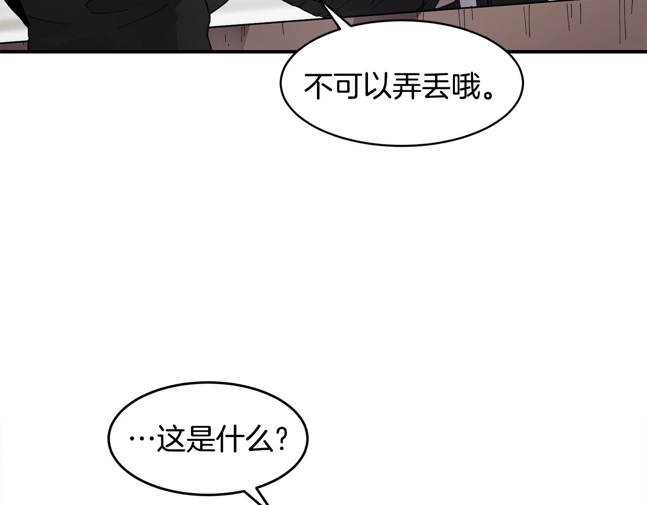 第7话 第三遗址11