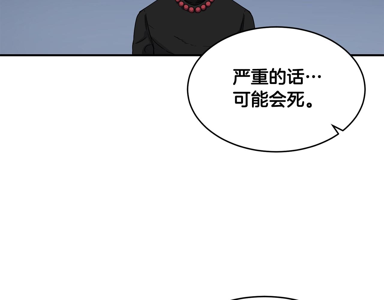 第16话 新考核78