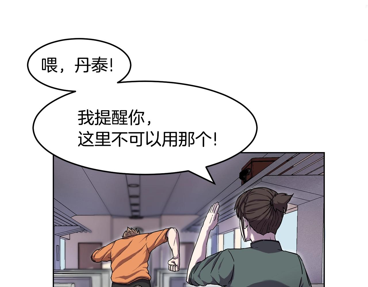 第1话 实习生48