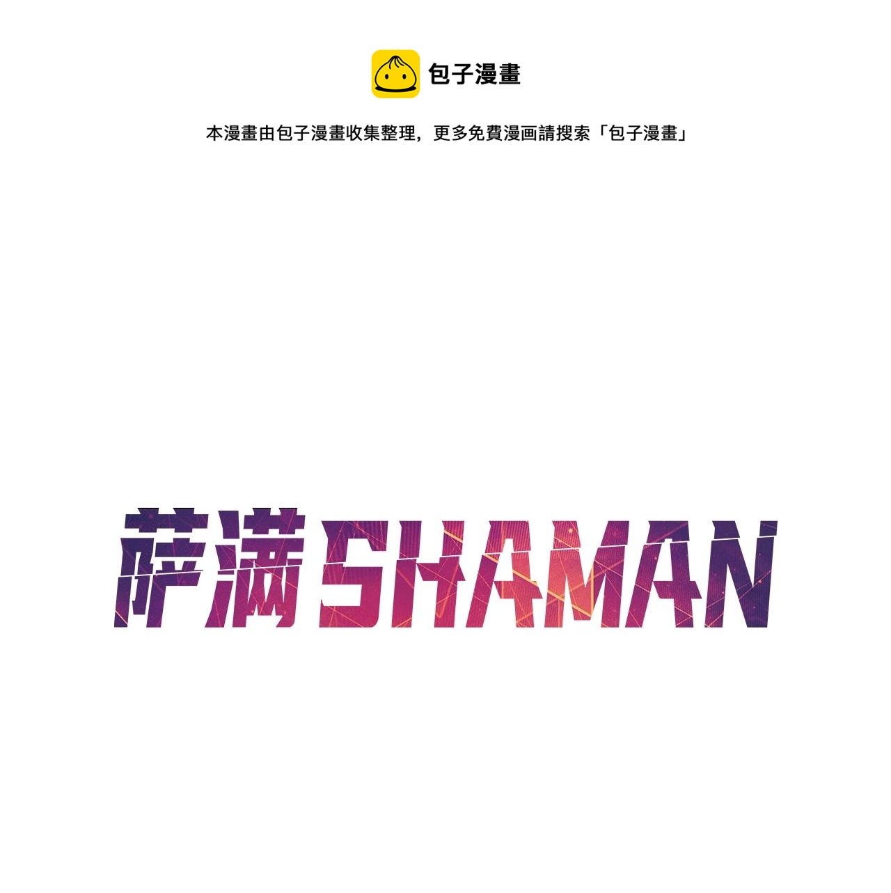 第24话 谁的破绽0