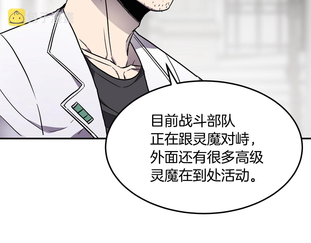 第39话 急救113