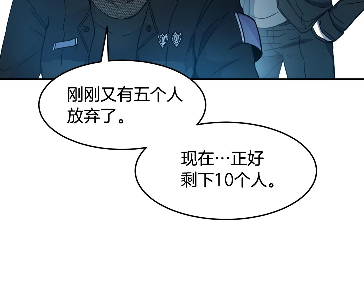 第13话 来点酷点6
