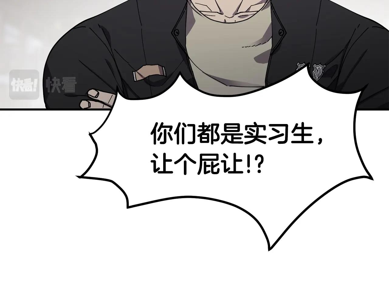 第26话 史前道具7