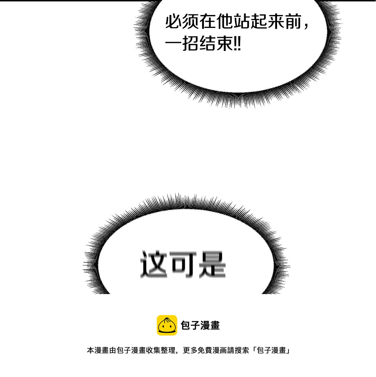 第24话 谁的破绽112