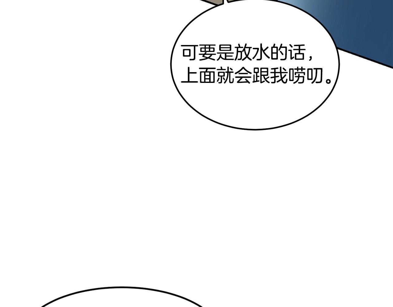 第8话 选拔考试140