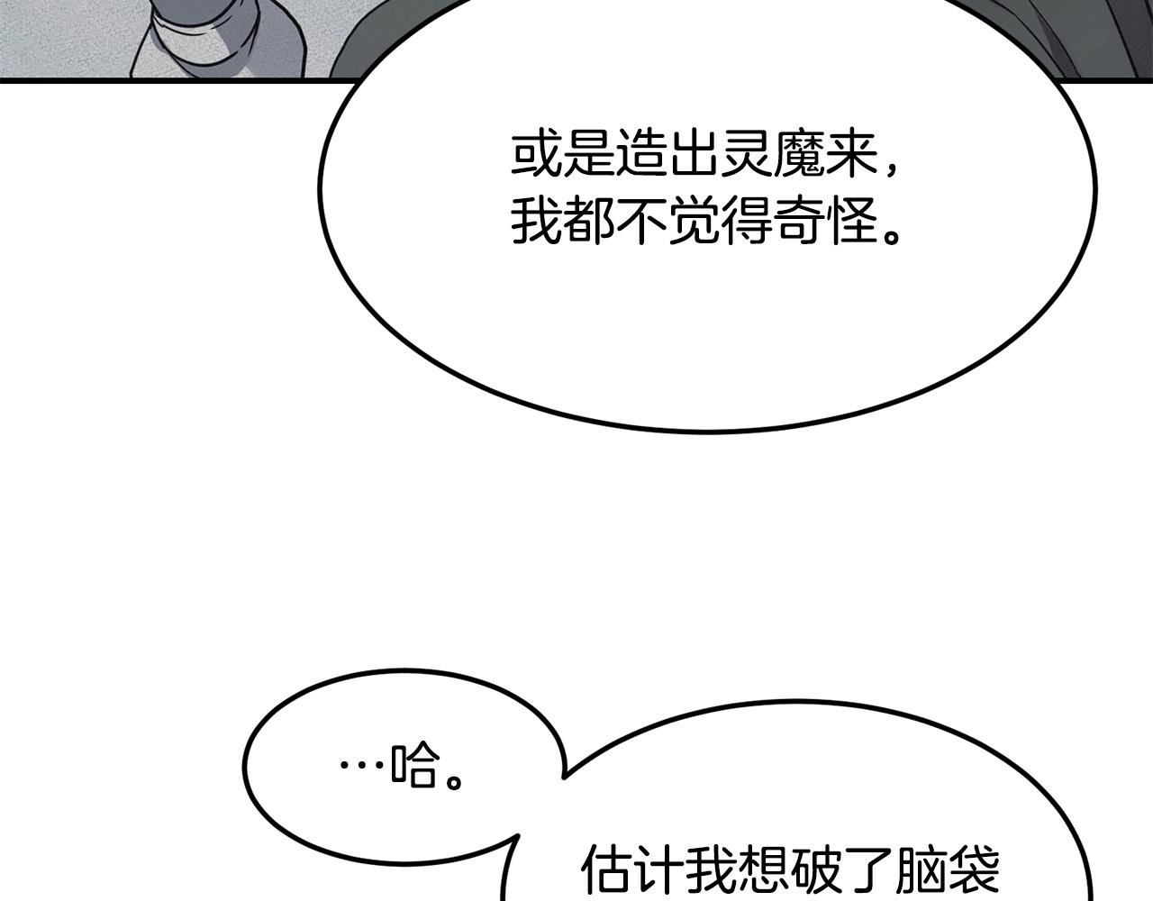 第38话 原计划58