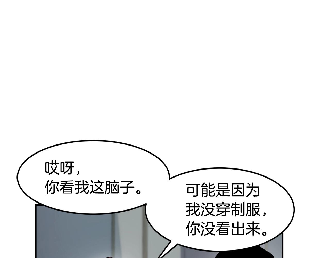 第5话 五队队长52