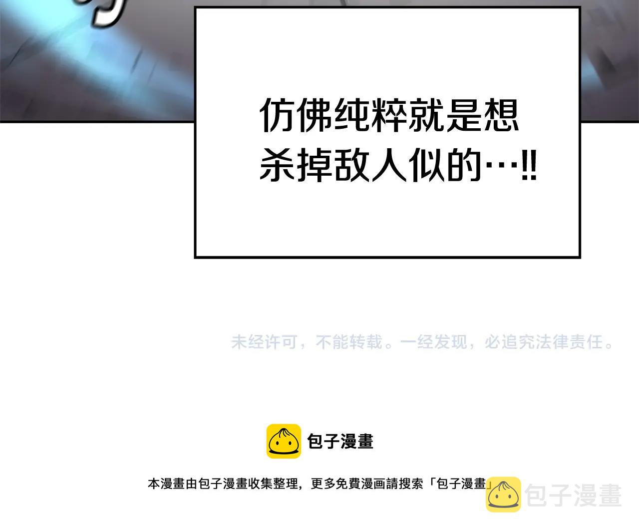 第30话 杀气123