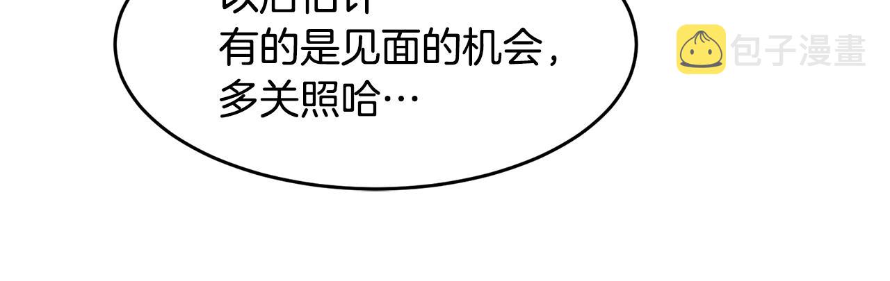 第14话 被淘汰了？87