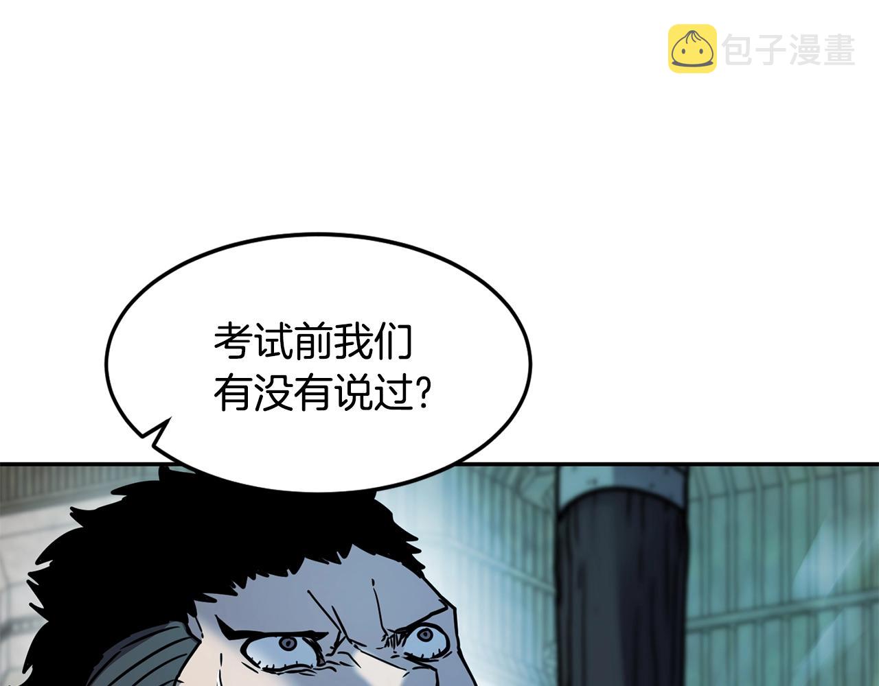 第9话 淘汰106
