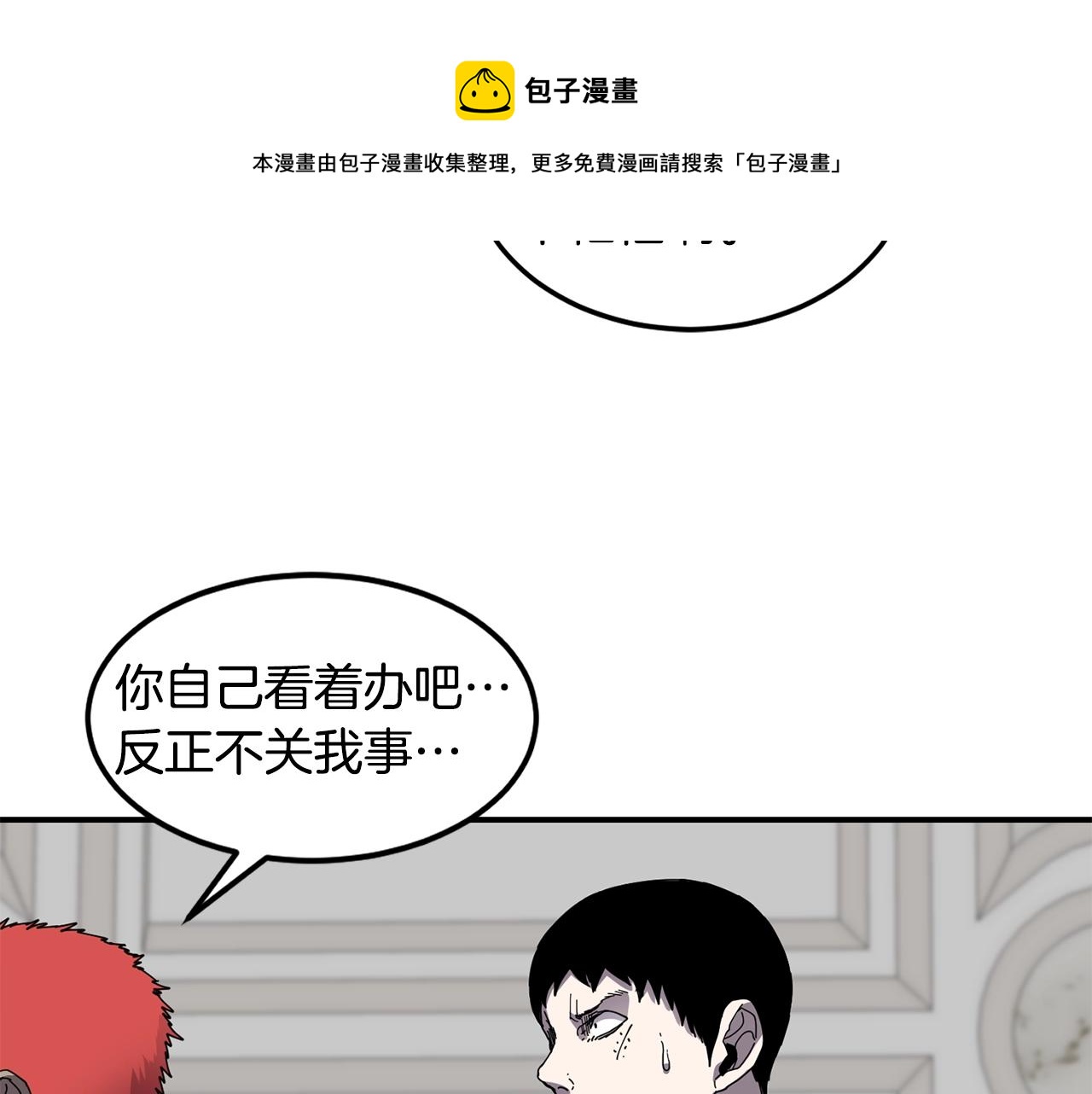 第22话 第一印象16