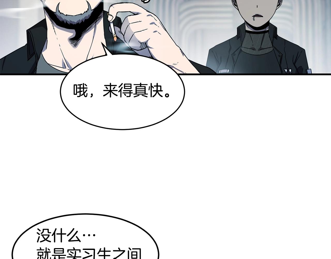 第15话 有趣的家伙68