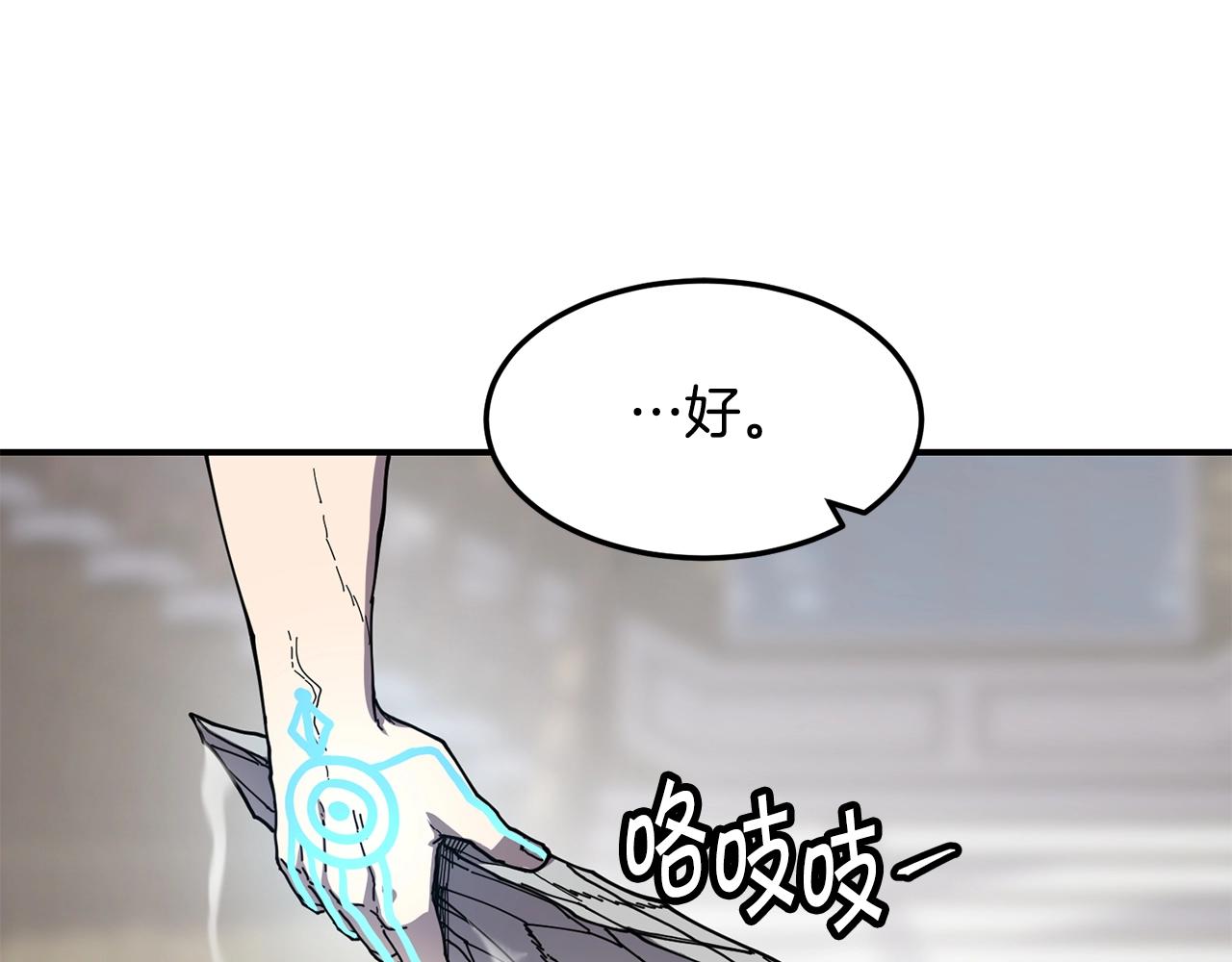 第36话 弱点核心85