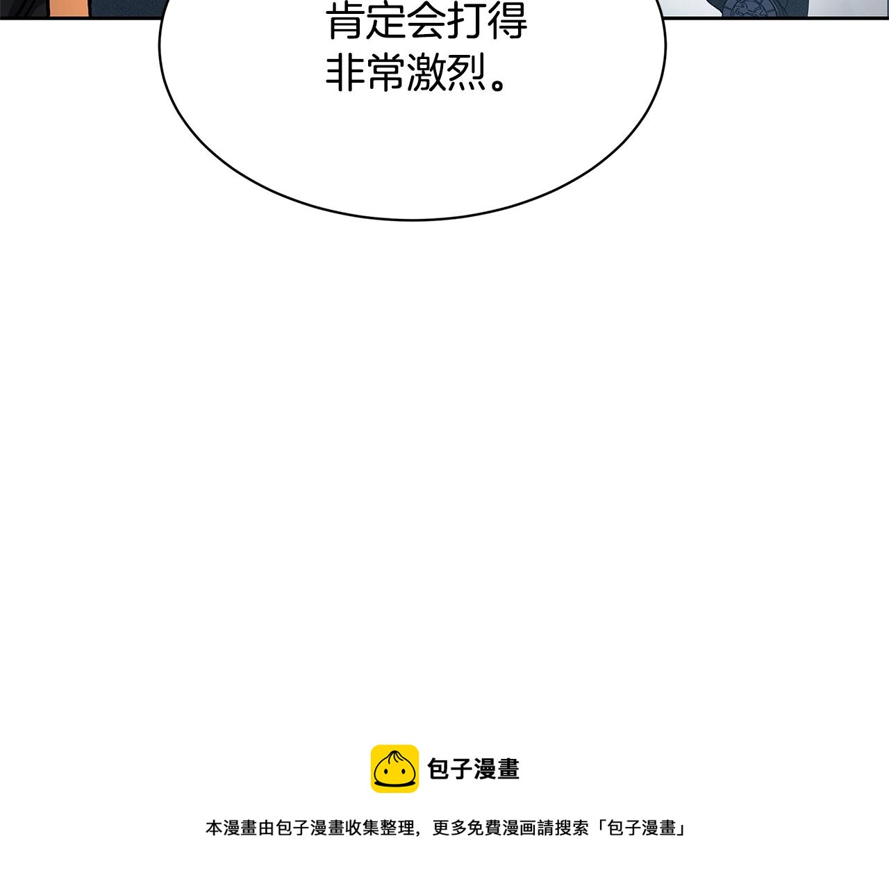 第29话 真正的切磋96